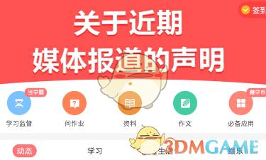 张真源严浩翔贺峻霖手势舞